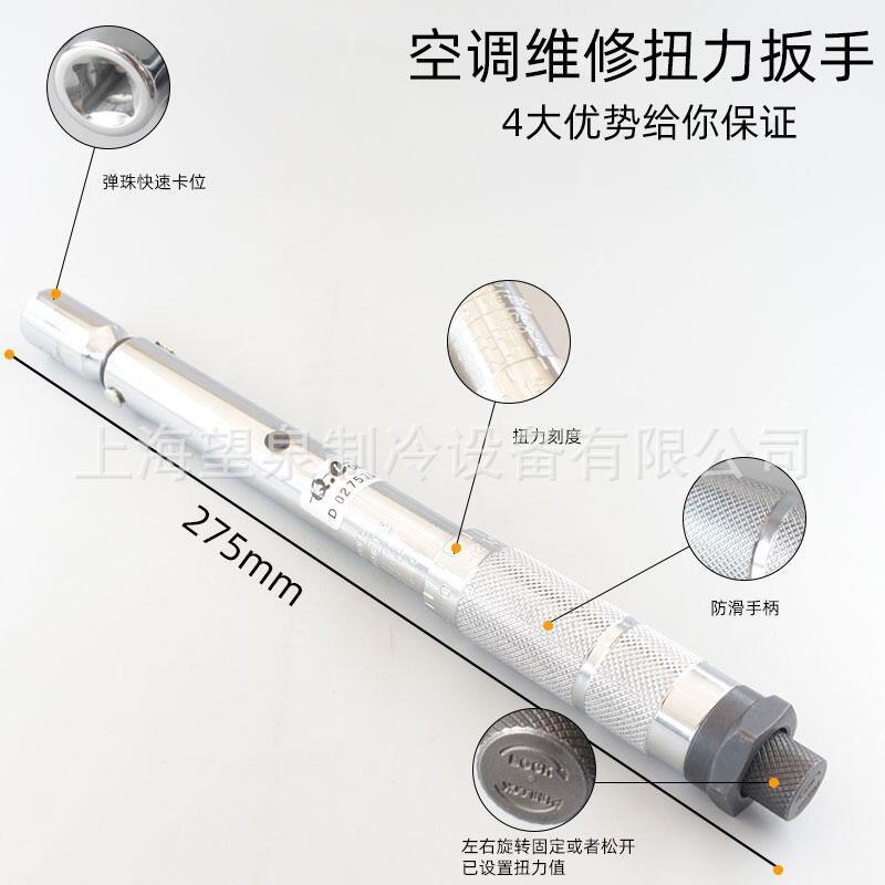 炫翼空调扭力扳手铜管喇叭口扳手CH-STW-07开口扳手17 22 24