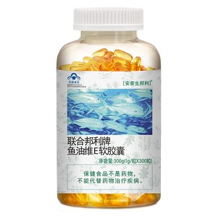 联合邦利牌鱼油维E软胶囊300粒辅助降血脂清甘油三酯胆固醇高的药