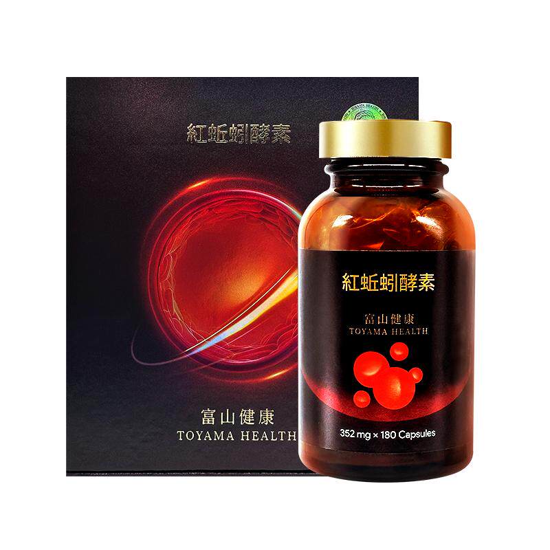日本富山药品 红蚯蚓酵素酶溶栓高活性年轻态可溶解180粒保健健康