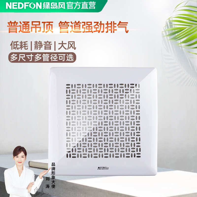 绿岛风吸顶式管道排气扇商用大风量金属换气扇饭店酒店网吧排风扇