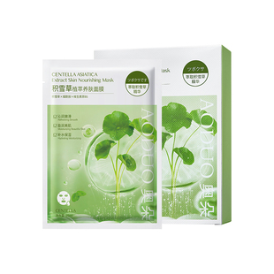 积雪草b5面膜美白去黄气暗沉提亮补水保湿晒后修复官方旗舰店正品