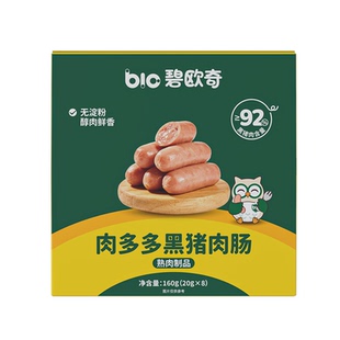 碧欧奇92%纯黑猪肉肠儿童零食火腿肠即食速食送宝宝婴儿辅食谱