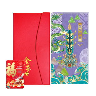 礼券端午礼品卡1000型礼品册可兑中粮中茶山姆稻香村粽子生鲜食品