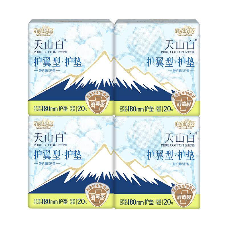 淘淘氧棉加长护垫80片