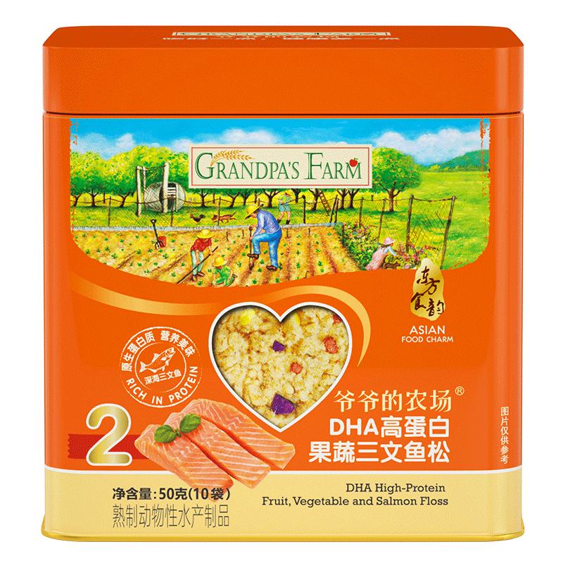爷爷的农场肉松三文鱼