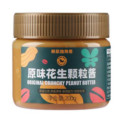 暴肌独角兽海盐花生酱