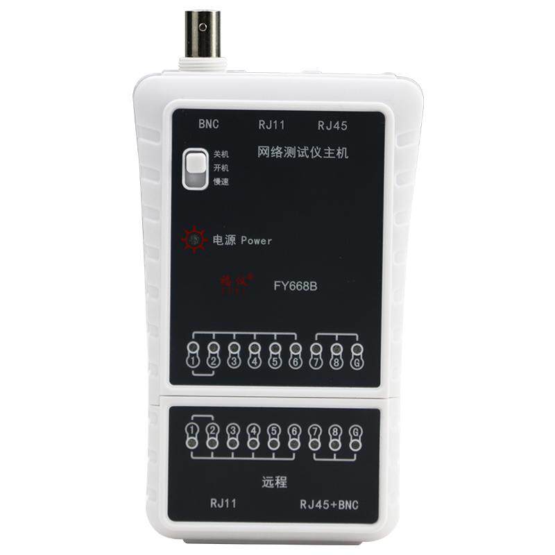 福仪网络测线仪测试仪家用RJ11/RJ45电话线BNC线测量网络对线仪器
