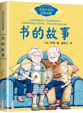 科学悦读2026暑假四升五年级上册
