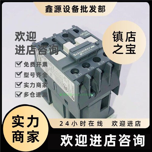 议价施耐德接触器LC1N0601CC5N 06A 36V 50Hz 假一罚十