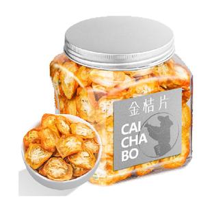 采茶伯花果茶 金桔干茶花果茶叶金桔茶桔子干橘子皮泡水喝的罐装