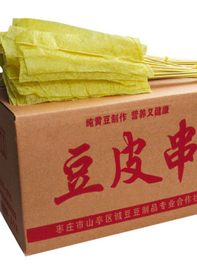 2080串干货地摊铁板烧烤豆皮
