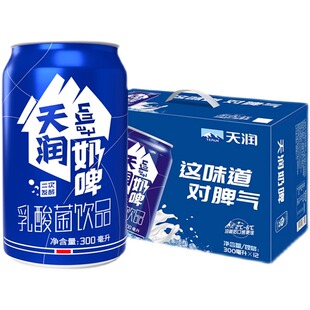 天润奶啤新疆特色乳酸菌饮料非啤酒300ml*12罐整箱易拉罐清爽解腻