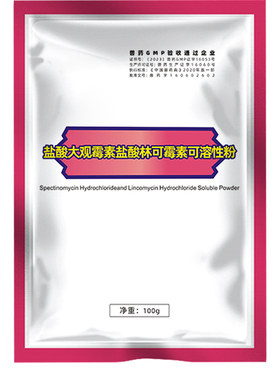 兽药盐酸大观林可霉素可溶性粉猪药牛羊鸡鸭鹅禽药支原体感染兽用