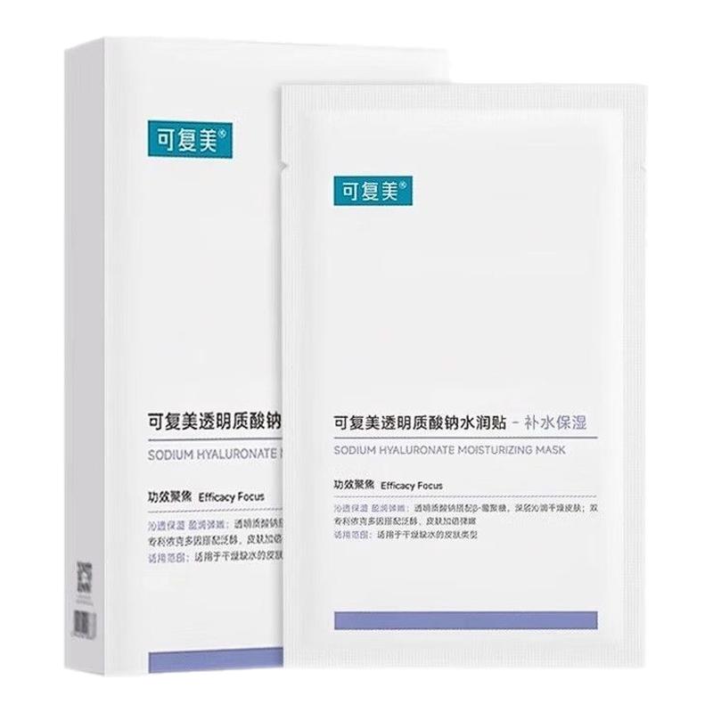可复美大水膜透明质酸钠水润贴