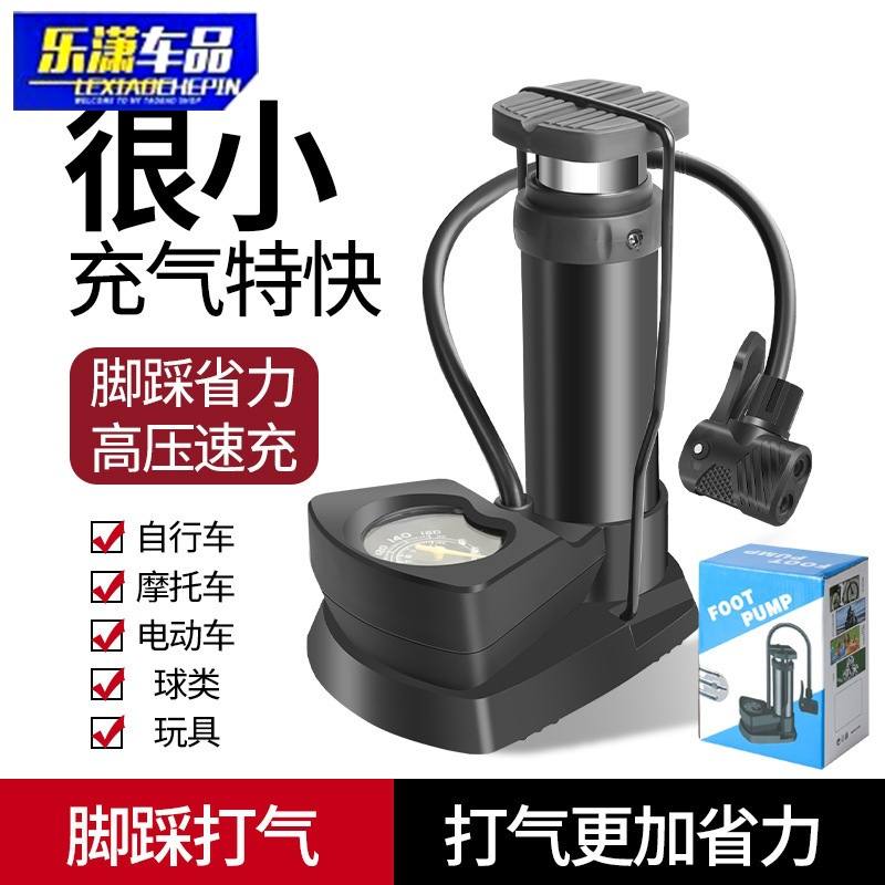 脚踩高压打气筒迷你便携式家用汽车自行车摩托车脚踏电动车充气泵