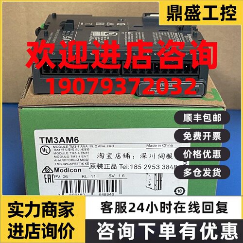 议价施耐德模块TM3AM6/TM3DI32K/TM3DI8/TM3DM24R/TM3DQ16R全新