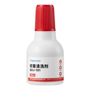 金蝶妙想印章清洗液光敏章清洗剂回墨印章修复液印油清洗剂印章去除剂