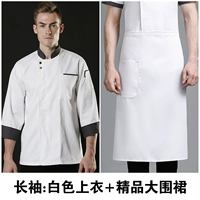 Белый лонгслив, фартук