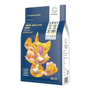 生生不息狗粮冻干通用鸭肉主粮幼犬成犬生骨肉天然美毛试吃装400g