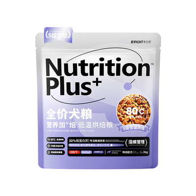 布兰德减泪痕护肠胃鲜肉烘焙犬粮