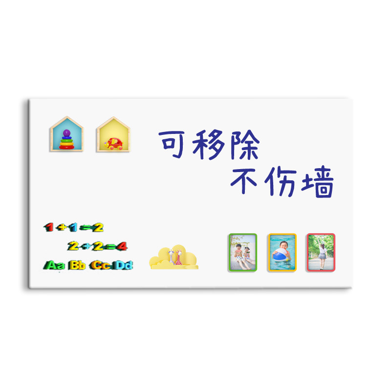 白板写字板家用磁性不伤墙