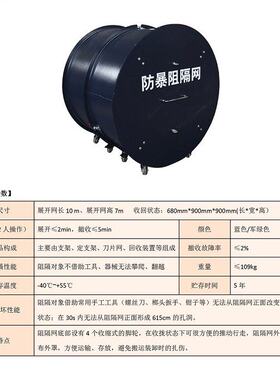 科锐单筒阻防爆隔网防暴阻隔网马路伸缩安保防冲网反恐拦截钢刺网