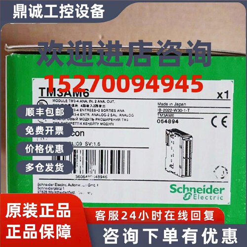 议价TM3DI32K/DQ8RG/DQ16RG/DQ8TG/DQ32TK/DM8R/DM8RG施耐德全新