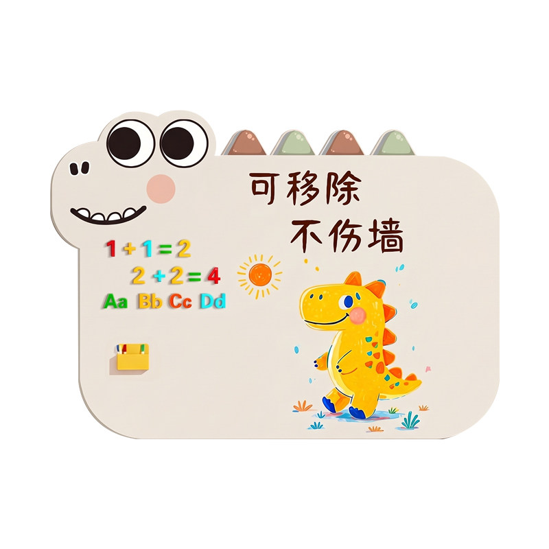 【可爱恐龙造型】儿童白板墙贴