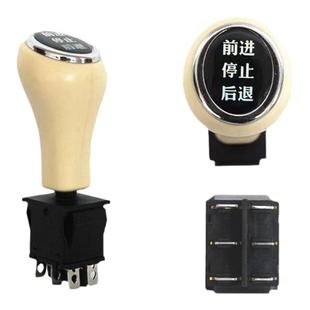 电动三轮车倒顺开关四轮老年代步车篷车无刷倒车倒挡器小手柄改装