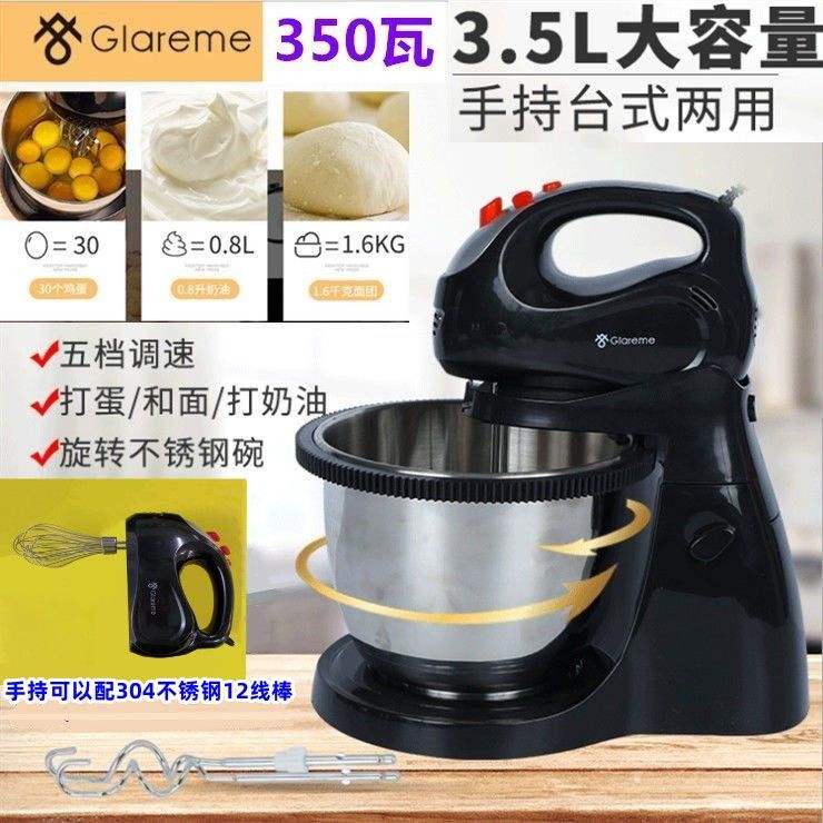 大功率不锈钢打蛋电动台式手持带桶冰激凌奶油机蛋清和面搅拌350w