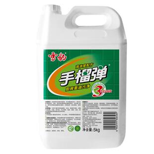 雪豹手榴油污净强力型厨房家政工业重油污清洁剂免拆洗油烟机10斤