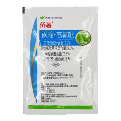 侨昌侨薯 精喹禾灵吡嘧磺隆 马铃薯土豆番茄烟草苗后专用除草剂
