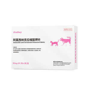 阿莫西林克拉维酸钾宠物猫用狗狗专用消炎药肠胃炎咳嗽感冒药鼻涕