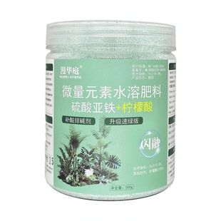 【组合款】硫酸亚铁柠檬酸花肥料喜酸植物通用水溶肥花卉土壤调酸