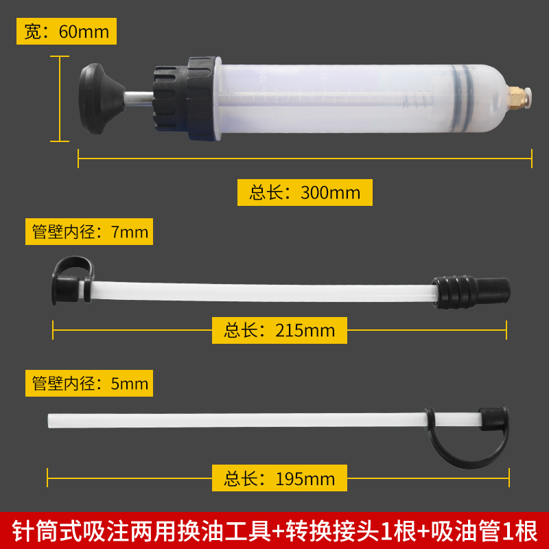 针筒式吸注两用换油工具抽水器换抽机油刹车油神器手动抽油加注器