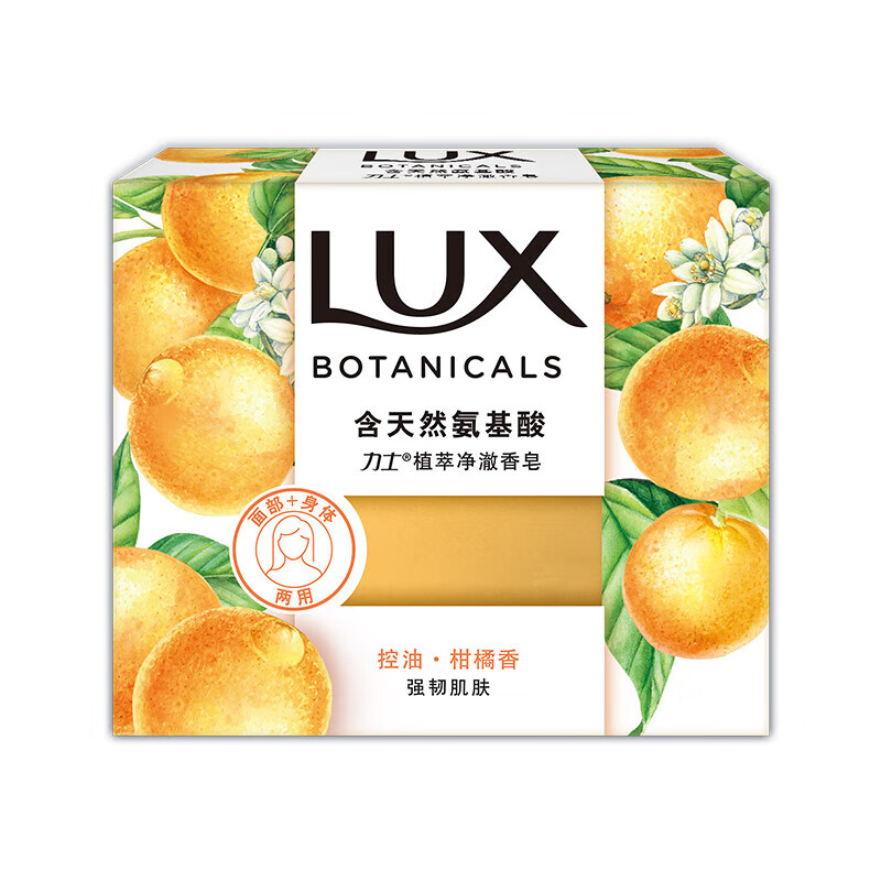 力士香皂洗脸洗澡沐浴二合一皂香女士可用洁面水晶皂官方正品专卖