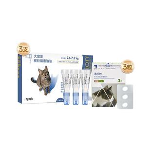 大宠爱猫咪驱虫药猫体内外一体宠物幼猫外驱海乐妙内驱猫体外驱虫