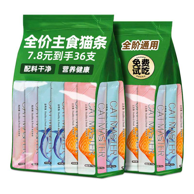 【央妈力推】猫条零食热销10W+!