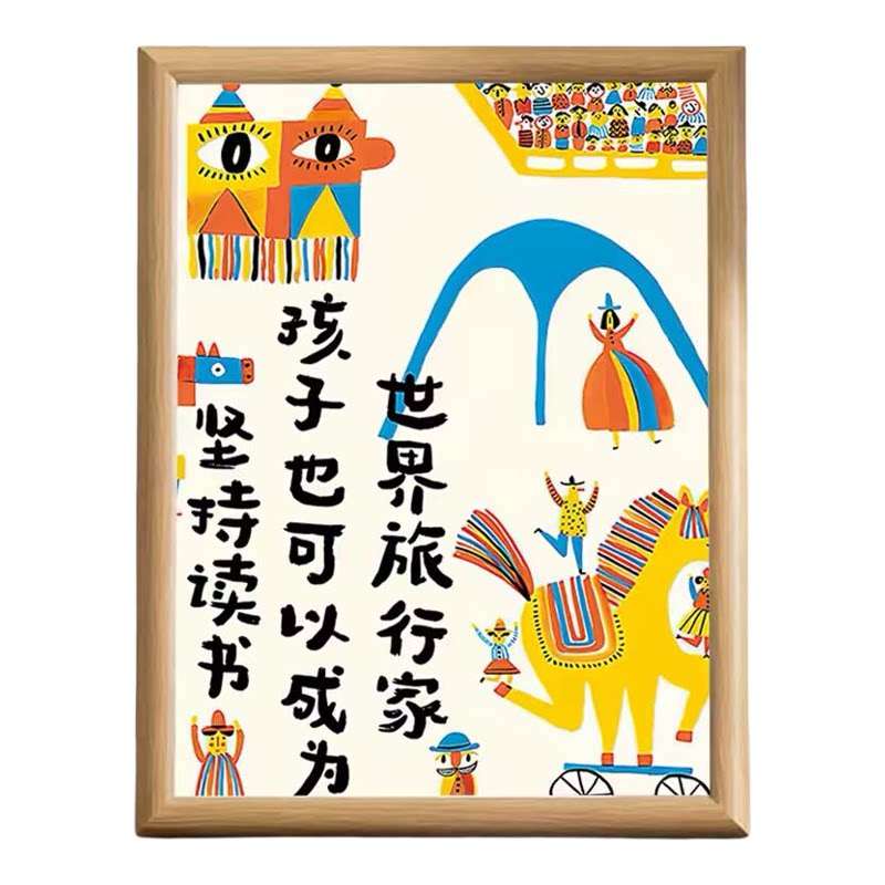 幼儿园绘本阅读区励志字相框