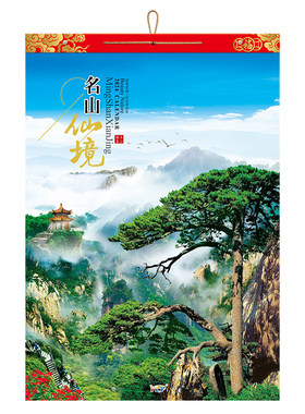 2026年挂历定制13张创意马年