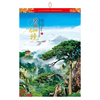 2026年挂历定制13张创意马年