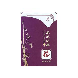 2025新款乔迁之喜请帖新居落成请柬创意建房子搬家喜帖定制邀请函