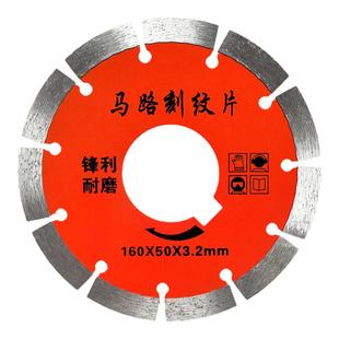 马路刻纹片 马路刻纹机刀片160马路切割片混凝土路面金刚石锯片