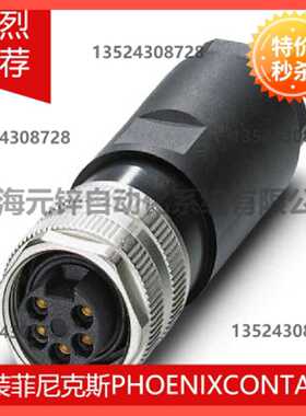议价连接器 - SACC-MINFS-5CON-PG13/2，5 - 1456284