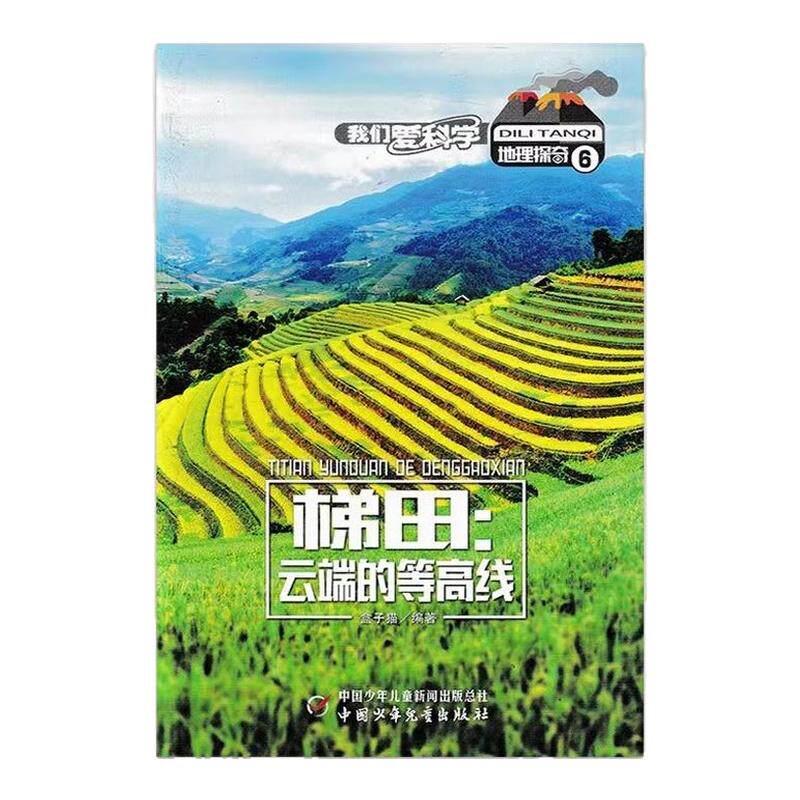 【包邮】我们爱科学儿童版杂志【2026全年/半年订阅】 小学生趣味百科儿童文学科普知识非过期刊