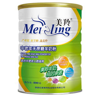 【发2罐】美羚羊奶粉美羚中老年无蔗糖羊奶粉罐800g美玲成人奶粉