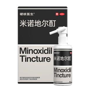 官方旗舰店正品女性5%米诺地尔酊女士生发液长头发防脱发医用喷头