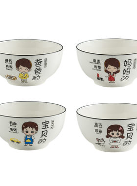 亲子家用陶瓷爸妈宝贝创意欧式碗
