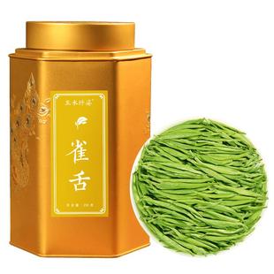 君品兰馨特级雀舌绿茶2025新茶叶自己喝新茶贵州湄潭翠芽明前春茶