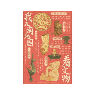 猫的天空之城南越王博物院联名文创广州冰箱贴异形明信片拼图胸针